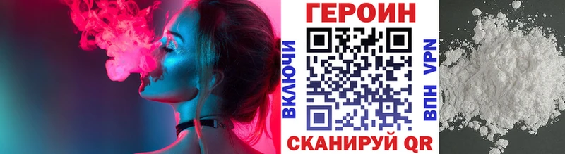 Героин VHQ  Ахтубинск 