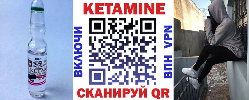 Кетамин VHQ  Ахтубинск 