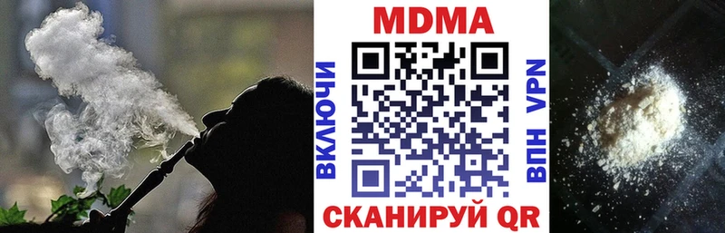 МДМА молли  Ахтубинск 