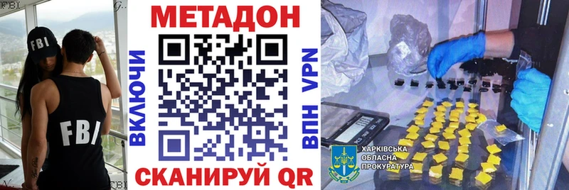 Метадон белоснежный  Ахтубинск 